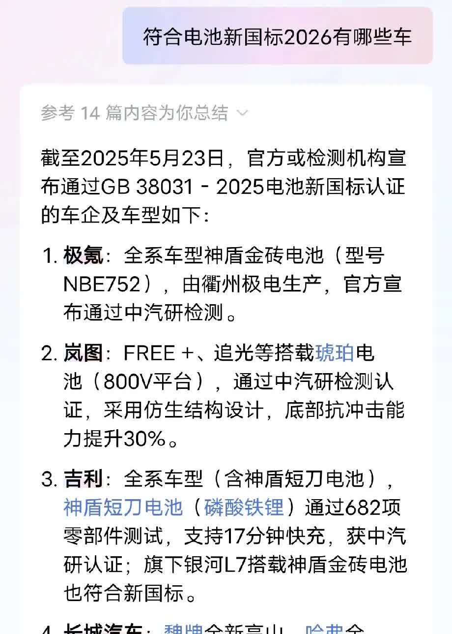 BYD降价的原因会不会是这个？
目前老是刷到比亚迪汽车降价的消息，
王朝系列