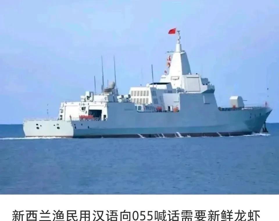 中国海军舰队在袋鼠国海域航行训练，袋鼠和绵羊都内心慌的一匹。
反倒是绵羊家的渔民