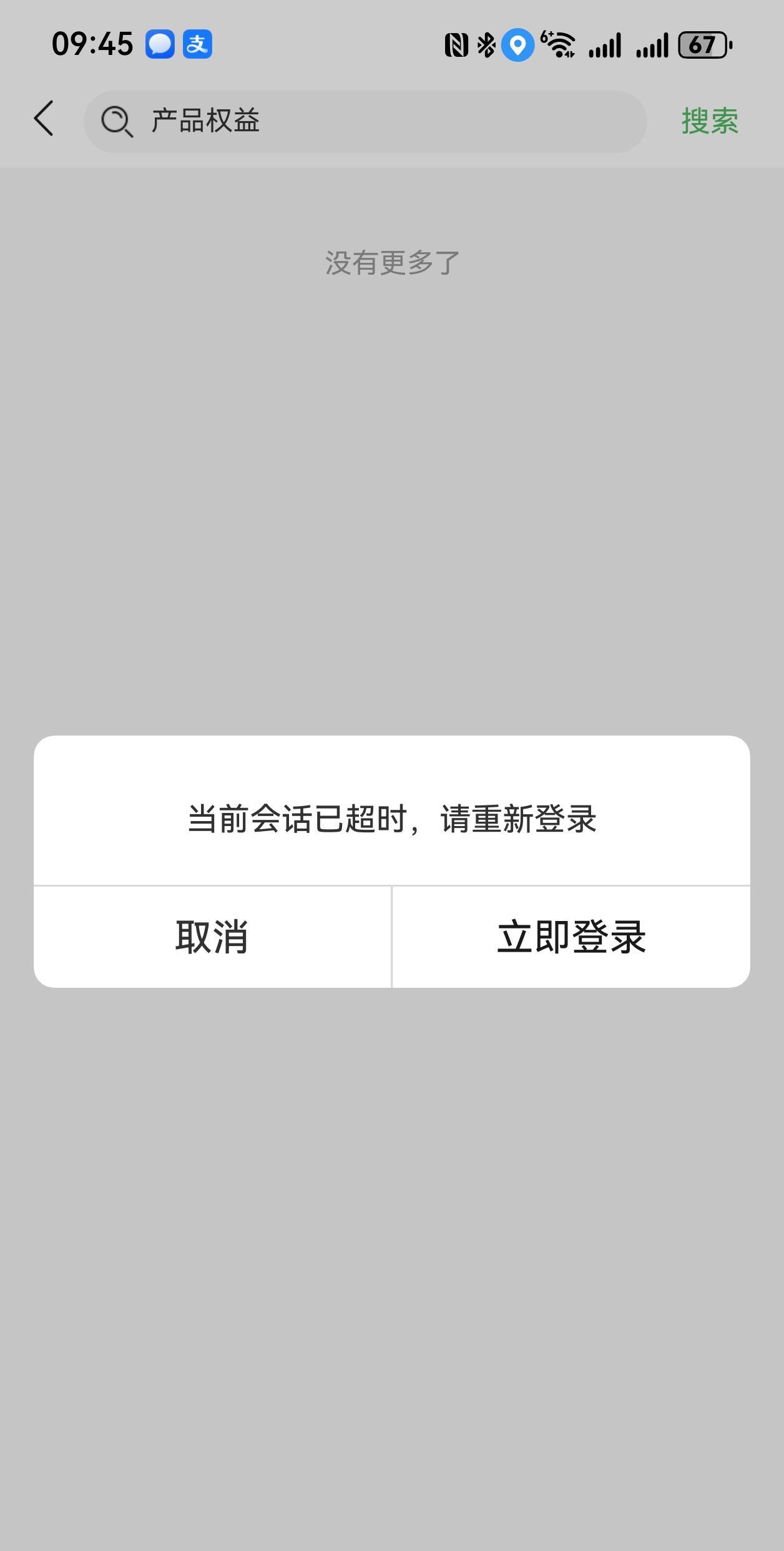 鸿蒙5系统果然全是坑，我的信用卡每年消费达标后可以领取京东会员，然而鸿蒙5（图一