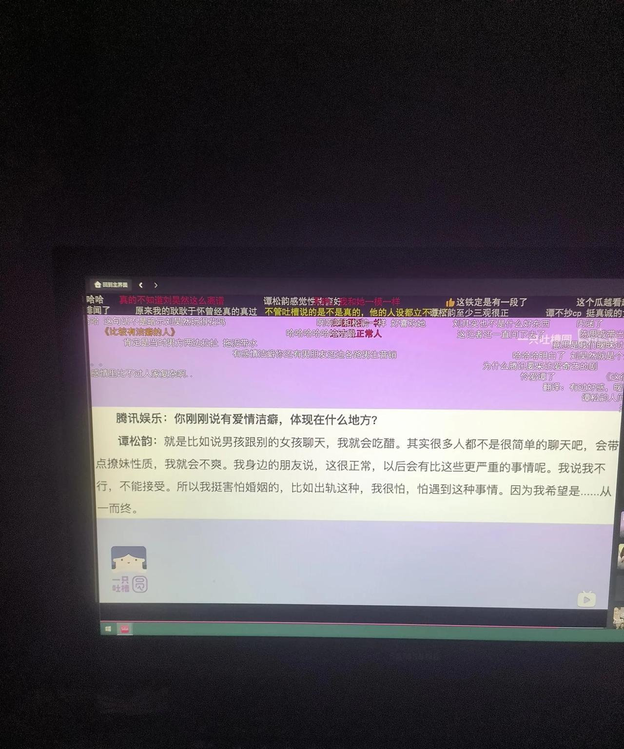 今天看到SS对男朋友的要求，对爱情的洁癖程度，真的有点吃惊了!
男孩和另外一个女