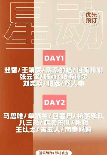张云雷演唱会来了》

重磅好消息2025年6月21至22日张云雷即将出席佛山星动