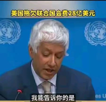 美国能欠联合国会费，中国凭什么不能欠，这种事必须以美国为标杆，堂堂的世界头号强国