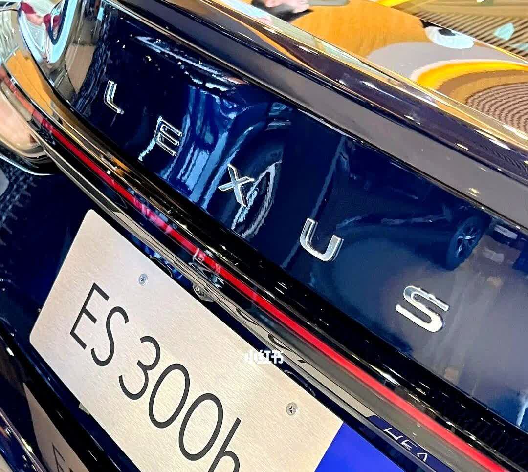 人生第一辆车，我选了雷克萨斯ES300h臻享版🚗 真的太香了！

外观是那