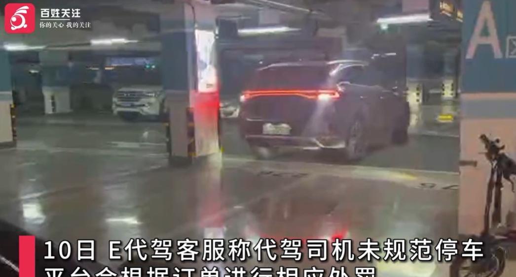 “真是活久见！”夫妻二人从外地到成都玩，夜间因吃饭喝了酒无法开车，就叫了个代驾回