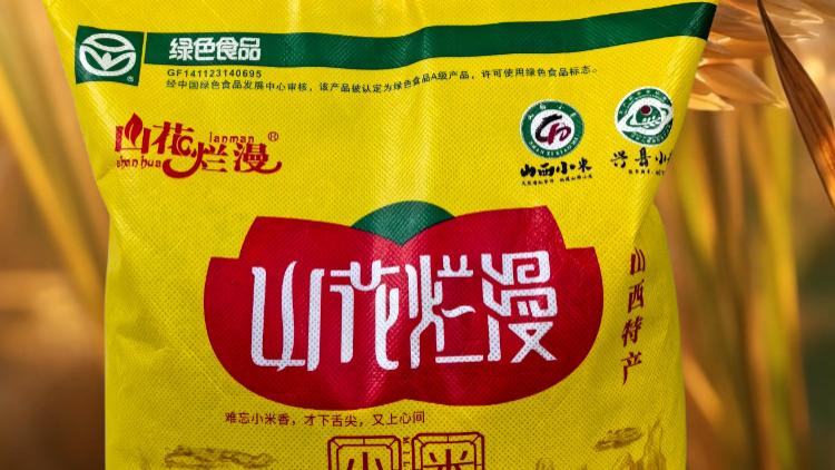 餐桌添新味！兴县杂粮，黄土高原的农耕文化风味传承