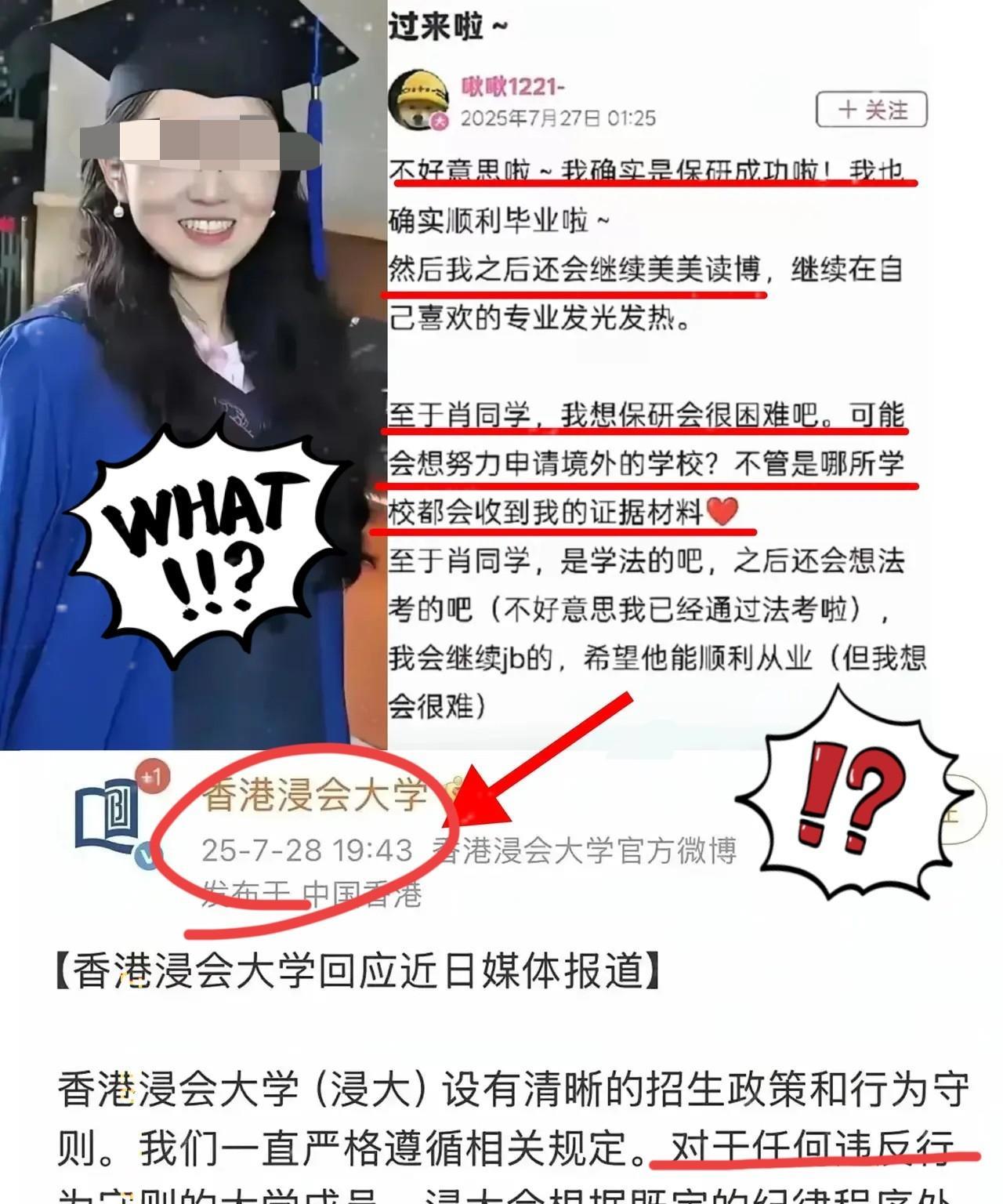武汉大学的杨同学慌了！
她还是高估了自己的能力，
因为香港浸会大学收到网友们的资