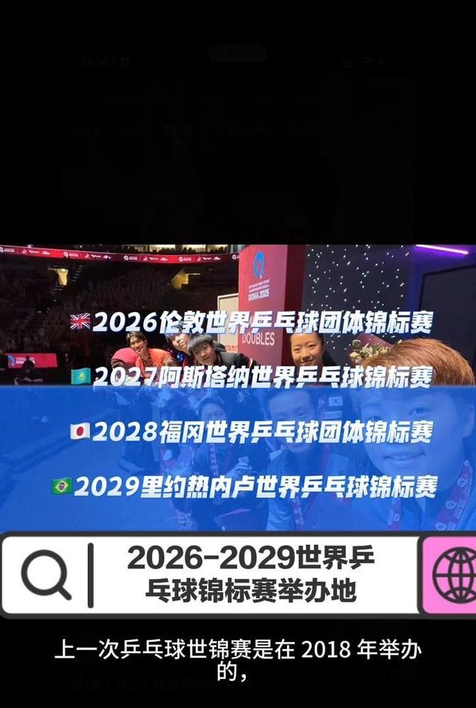 中国申办世乒赛没成，心里确实有点儿不是滋味。原本以为十拿九稳的事儿，结果两轮投票