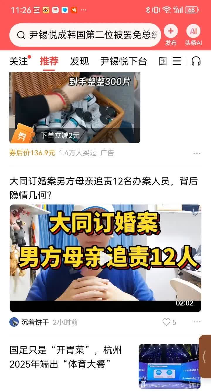 山西大同订婚强奸案男方家属为何要控告警方和检方呢？
原因其实很简单，在山西大同