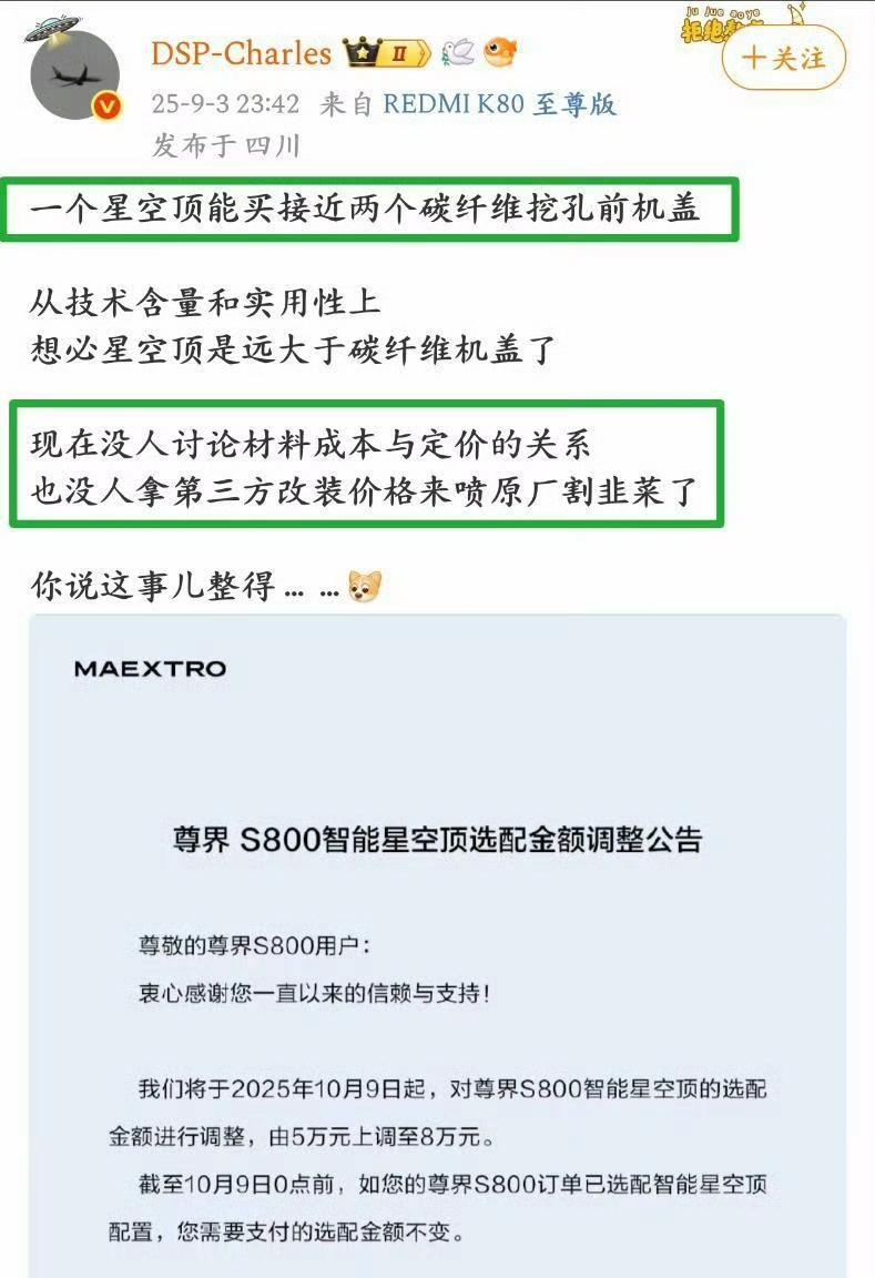 有这个时间去谈谈劳斯莱斯为啥星空顶更贵[抠鼻][抠鼻][抠鼻]
有钱人的世界不在