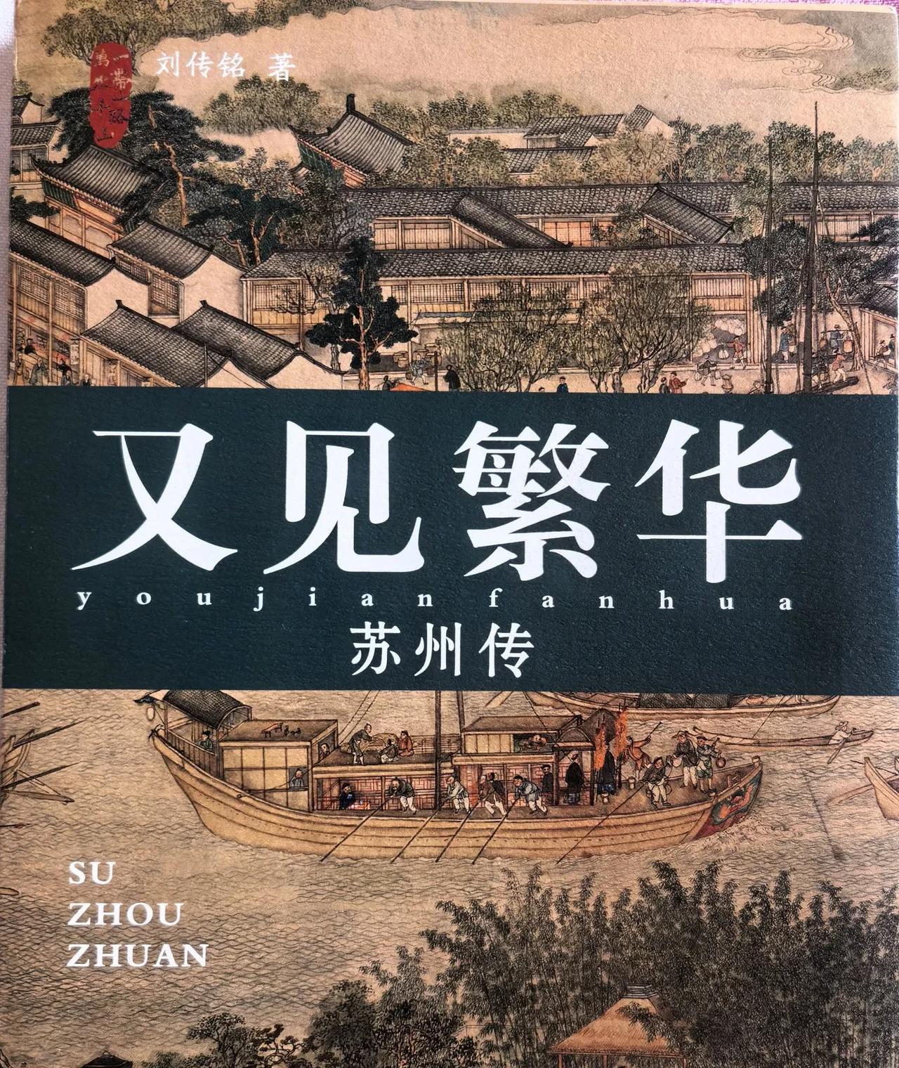 “回想着苏州曲园的春在堂，我们渐渐明白，内心充盈、自给自足、安富乐贫的风雨人生，