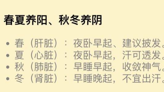 春夏养阳，秋冬养阴，把日子过成“长寿剧”