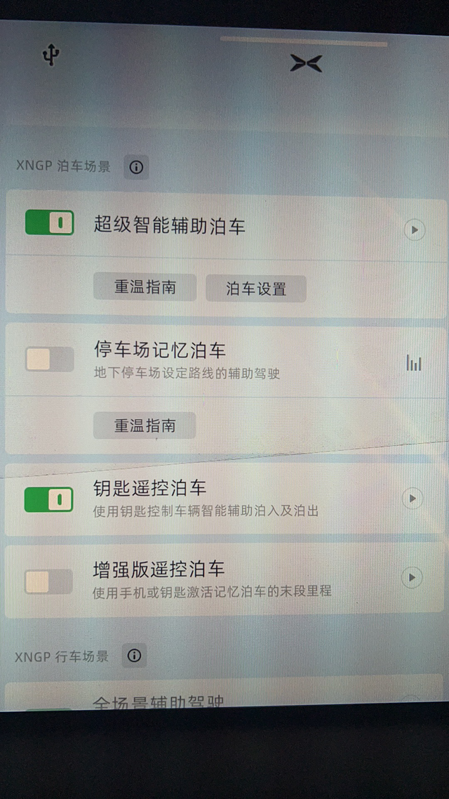 小鹏 p7i 提车 70 天吐槽
1.换挡太慢，不如特斯拉一点，影响操作
2.停
