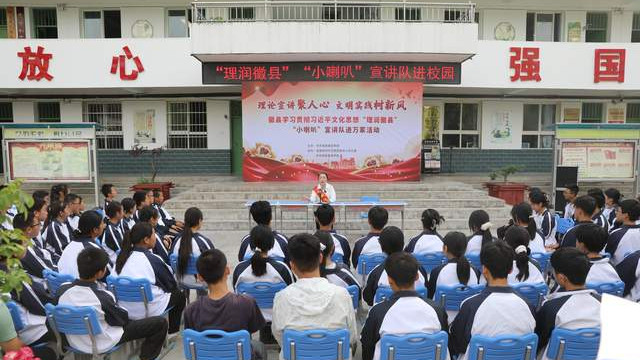 文化为脉连民心 理论为魂强根基 ——徽县“理润徽县”系列宣讲活动掠影