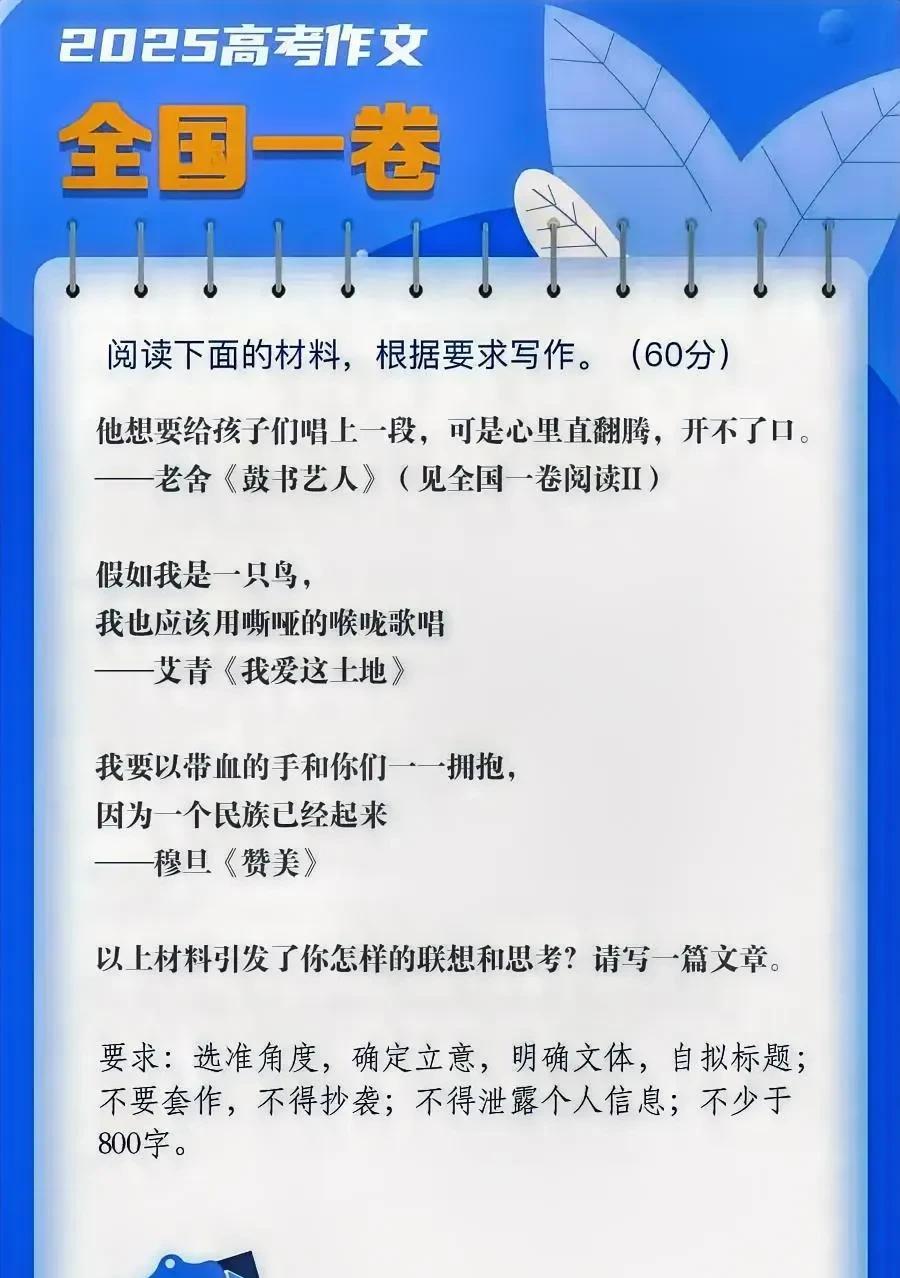 终于知道高考为什么作文最火了，
考完作文题目出来后，
一上就是好几个热搜，热闹程