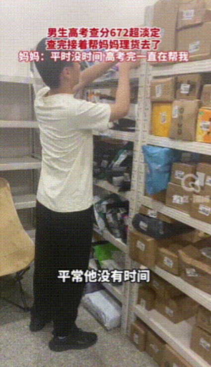 “这考生不一般！”山东，一男生高考完就来帮妈妈干活，每天理货忙的连轴转，抽空坐下