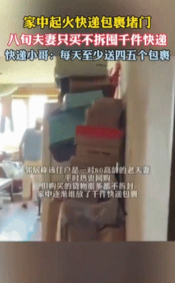 有钱任性！6月3日，上海一80多岁老人家中起火，不料消防员过来后傻了眼，老人的快