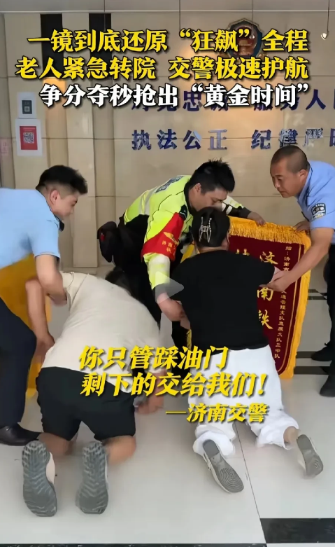 “泪崩！”山东济南，一男子母亲病危，急需转院治疗。男子开车送老人转院途中，两名交