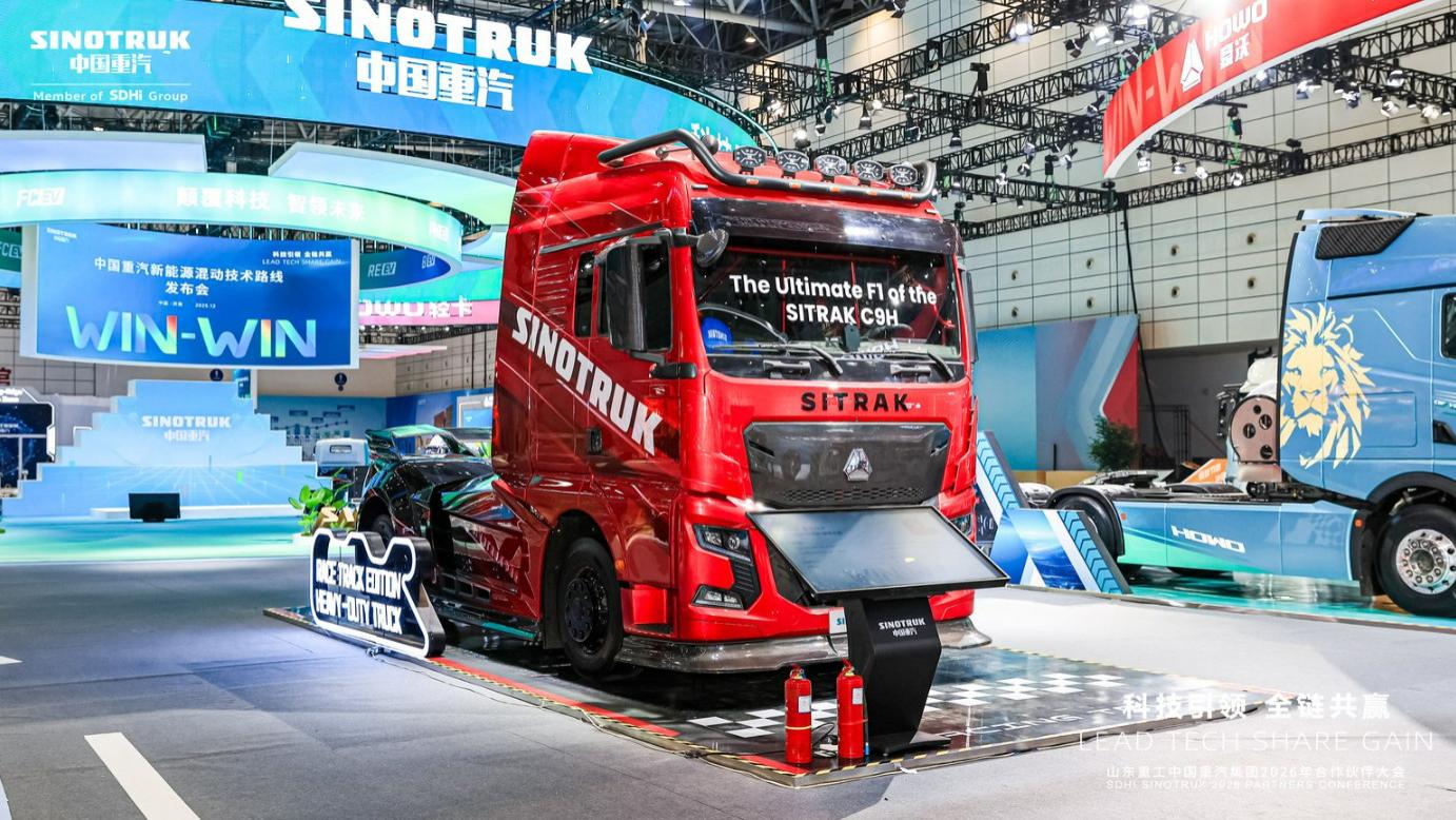 从济南走向世界 | 山东重工中国重汽集团2026年合作伙伴大会公众开放日，邀您共赴时光之约