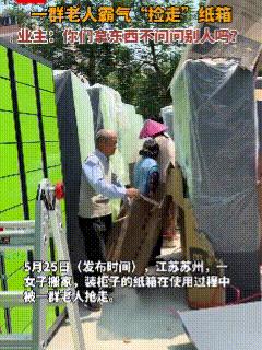 江苏苏州，一女子搬家，买了全新的柜子，刚卸下车，放在单元门口，谁知这时，冲上来十