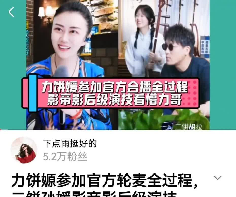 又是“零差评”！这才是我宣传孙媛二饼和力哥的动力所在——人还是要有点理想主义和浪