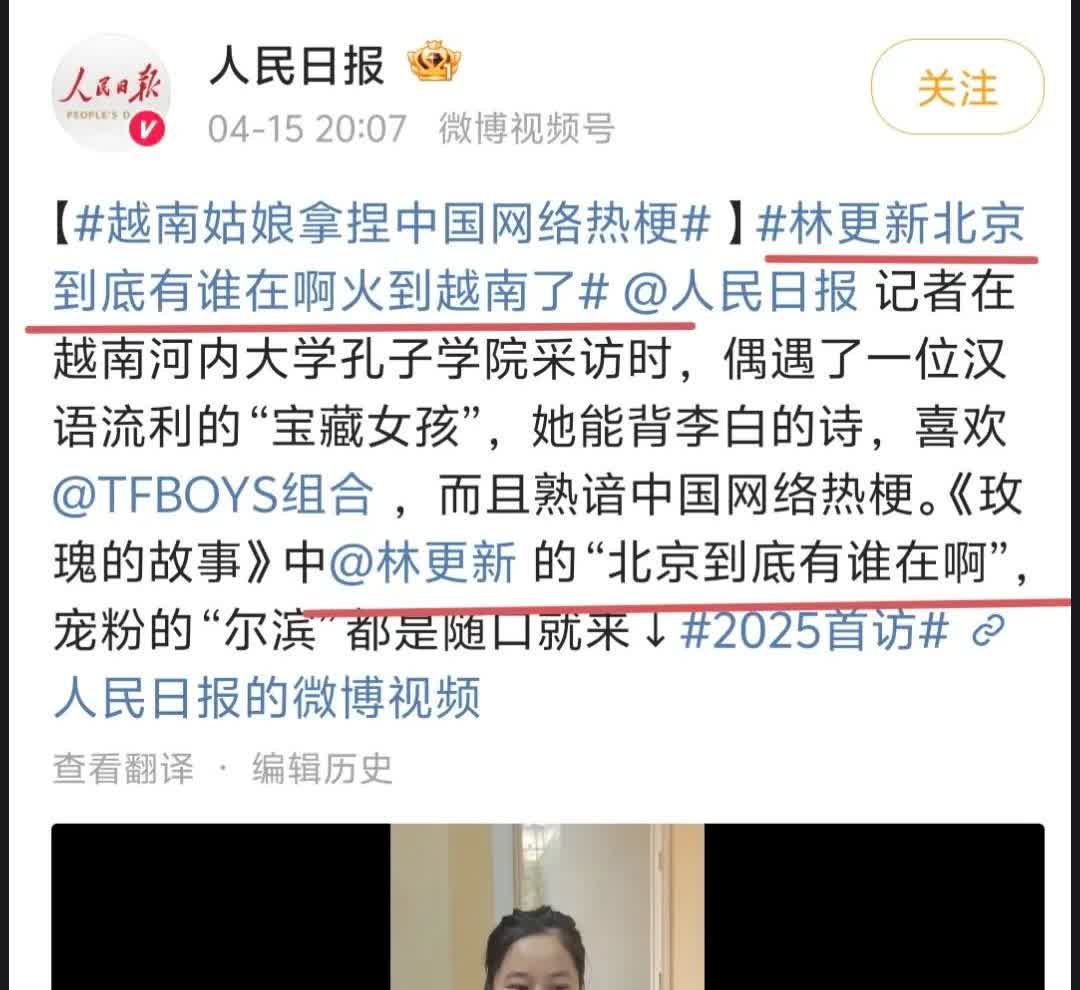 [抠鼻]黑子散退，[赞]人民日报力挺林更新💪💪！[鼓掌]人民日报以另一种方式