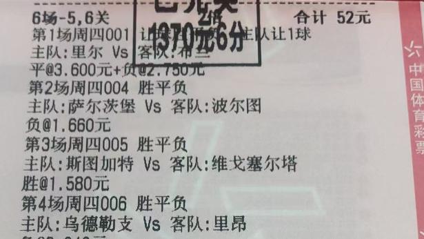 【9.26】周五足彩赛事：今日 6 串 1 ！历史交锋碾压！本菲卡主场对阵吉维森特近 5 战全胜，这