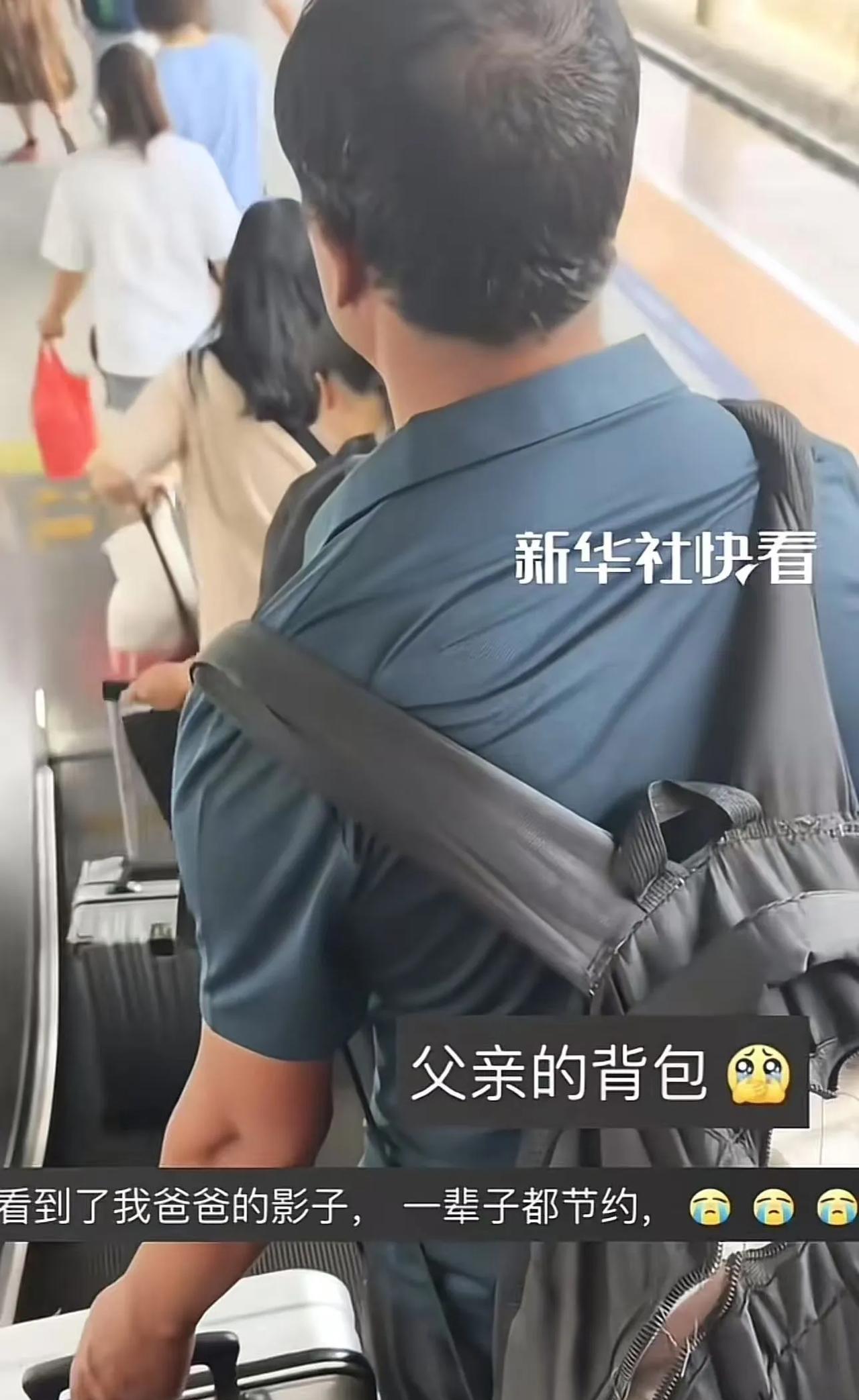 看哭！男子在车站看到一个大叔的背包，本以是针线缝的背包，凑近一看竟是钢丝……网友