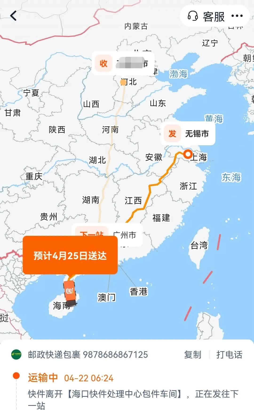 奇葩的快递路线！让人又气又恨！我河北的邮件，发货地是广州无锡，为啥给我倒一趟海南
