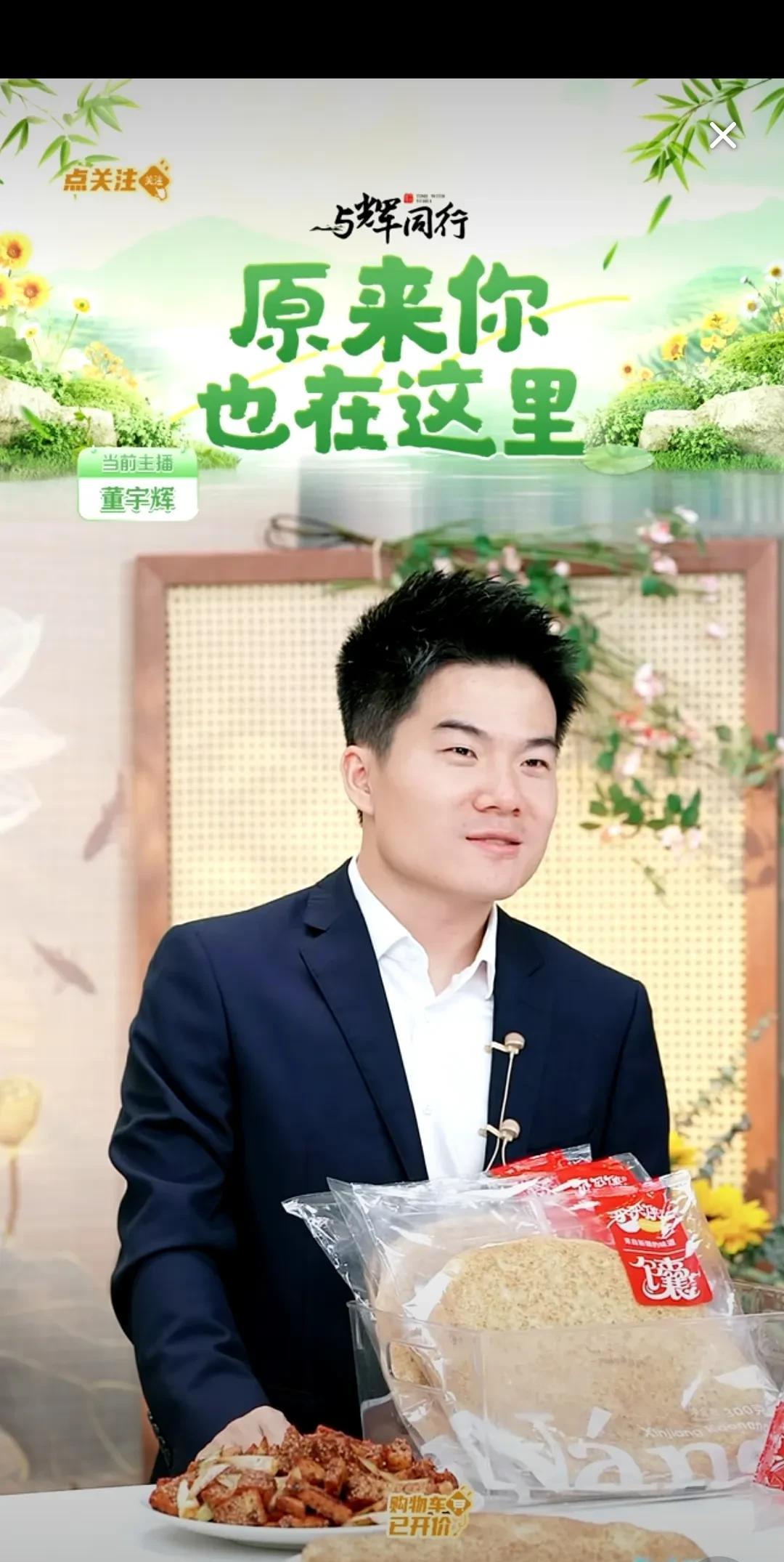 与辉同行下周排班表出来了，我却看不懂了。
宇辉有两个水果专场，首先是6月18日东