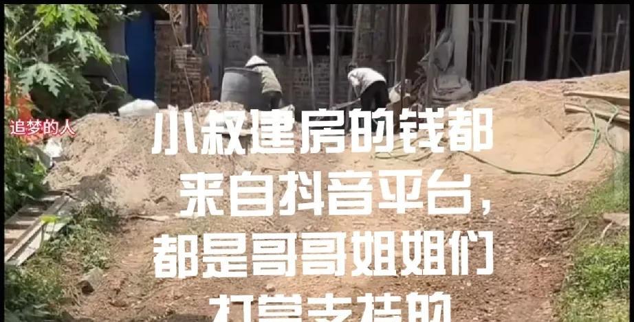 小松说话太直，让人听了不舒服！
今天，小松给越南小叔家的房子封顶结束后，让小叔给