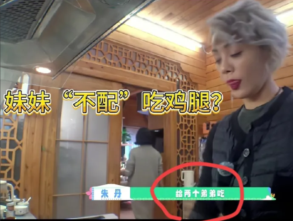 朱丹行为引争议，重男轻女思想的缩影