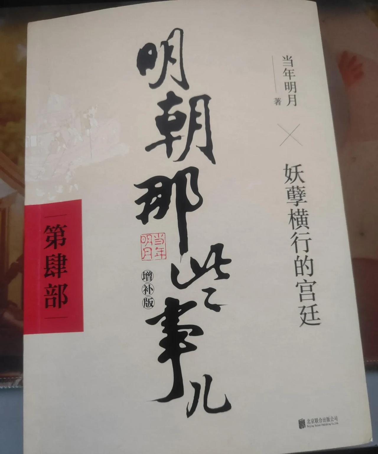 买的新书到了
下午打开就看了50页
即使放慢节奏
一个星期也能看完
之前说过
打