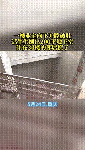 “是害怕还是眼红？”重庆合川，一女子发现1楼业主接连装修长达1个月，且每天施工时