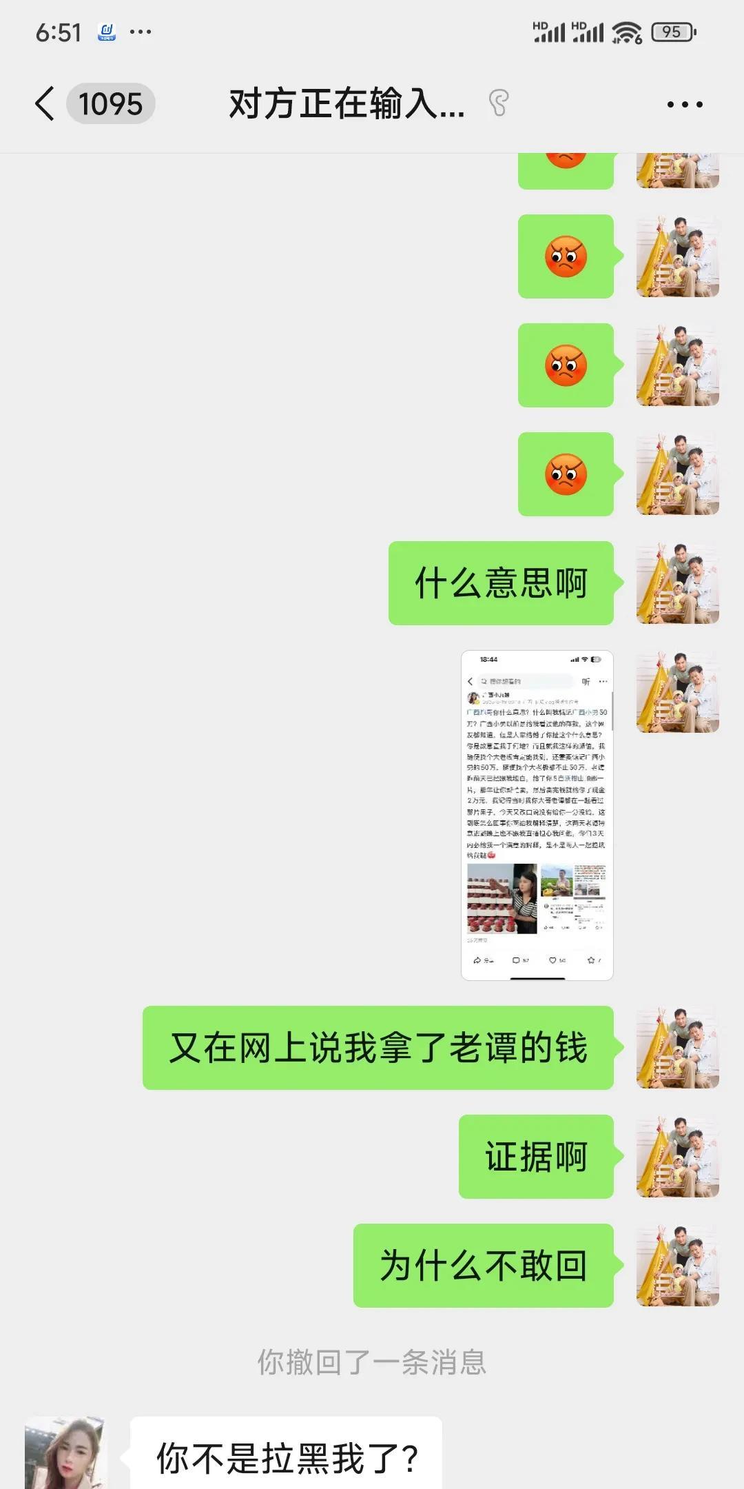 广西小九几个意思，你们看小九微信不敢回我了。天天网上说我拿了老谭的介绍费。老谭有