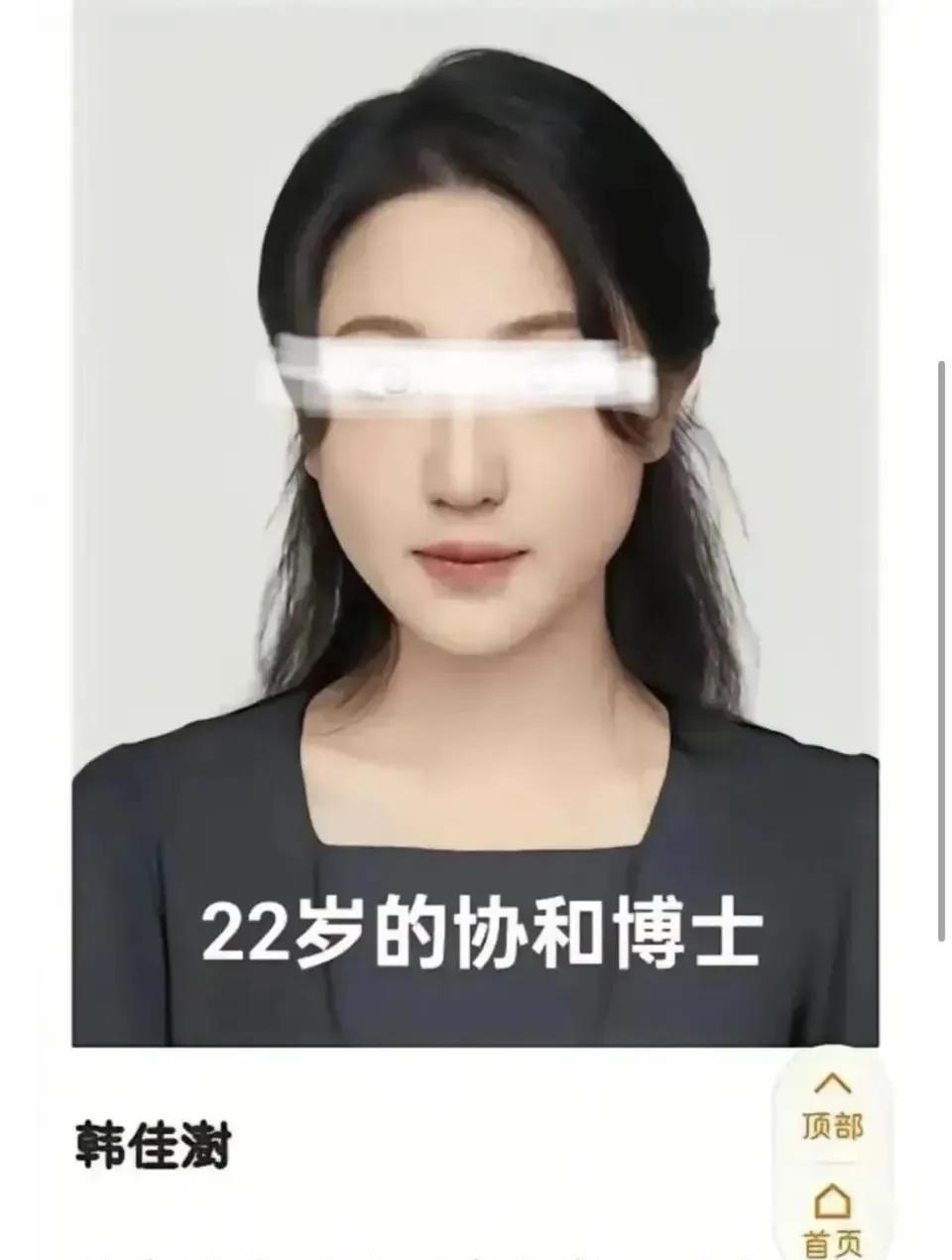 “公主委身给你们看病，你们就谢天谢地吧！”太讽刺了。越扒越多！比董袭莹还牛的“4