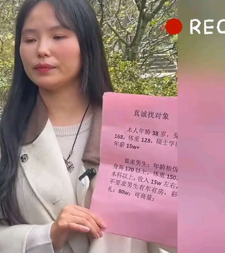 38 岁女相亲索 80 万彩礼引争议！