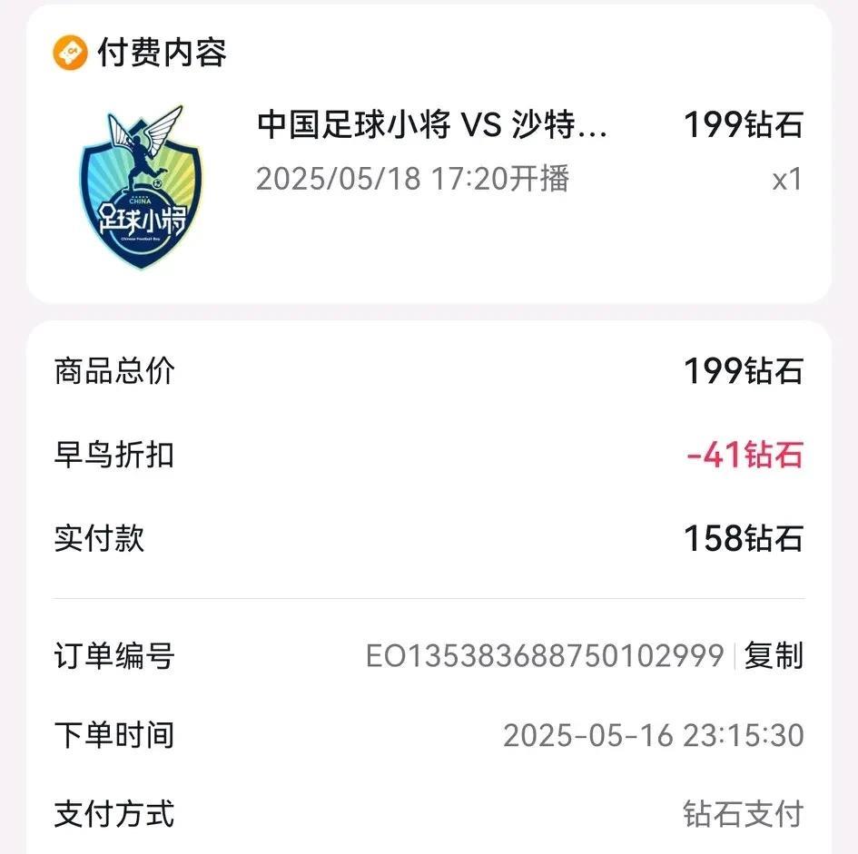 以董路老师为首的小将团队真是太神奇了，居然真的能和沙特09来场比赛，看看以邝兆镭