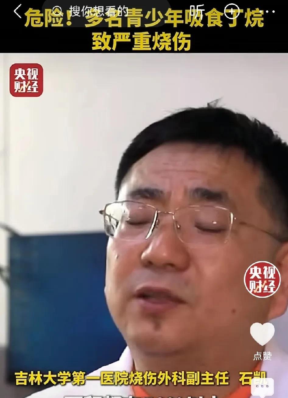 小郑吸食丁烷结局吓人
现在的少数年轻人，到底能无聊到什么程度，说出来大家可能都不