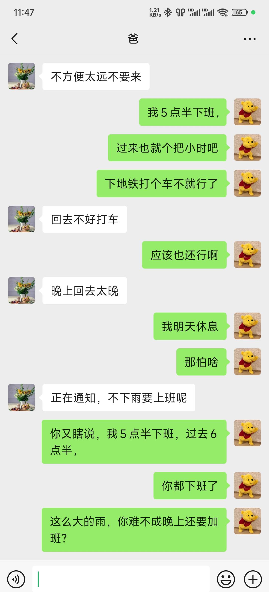 不乐意社交