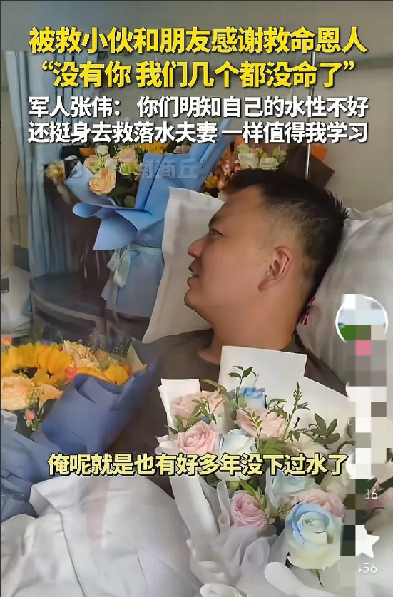 张伟救人后续来了，现场传来两个坏消息：
第一个坏消息，本来处于休假的张伟，估计这