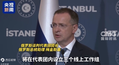 俄乌第三轮直接谈判很快结束了，跟预想的一样，基本没什么实质性的进展。主要还是交换