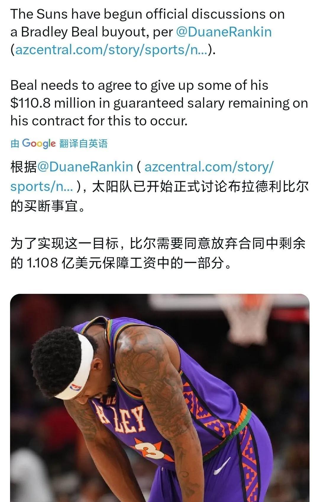 比尔终于要解套了！一瞬间成为自由市场的香饽饽。