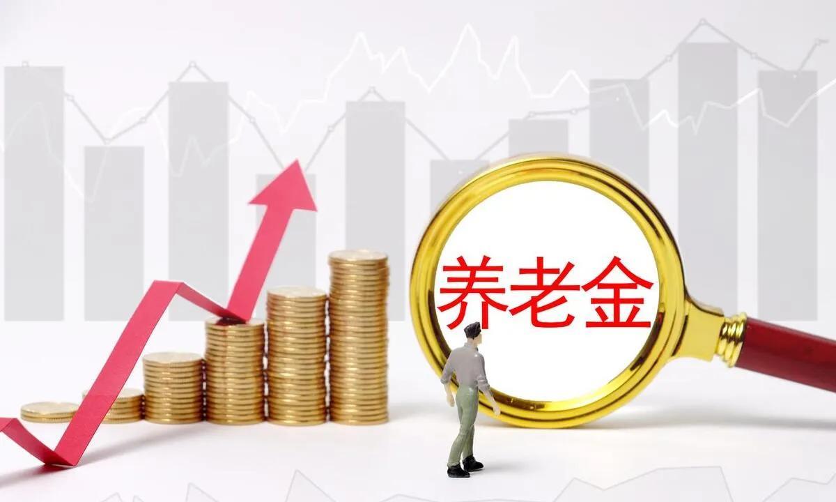 今天6月18日，公布调整养老金的通知已进入倒计时，但到底是倒计时第几天，大家还是