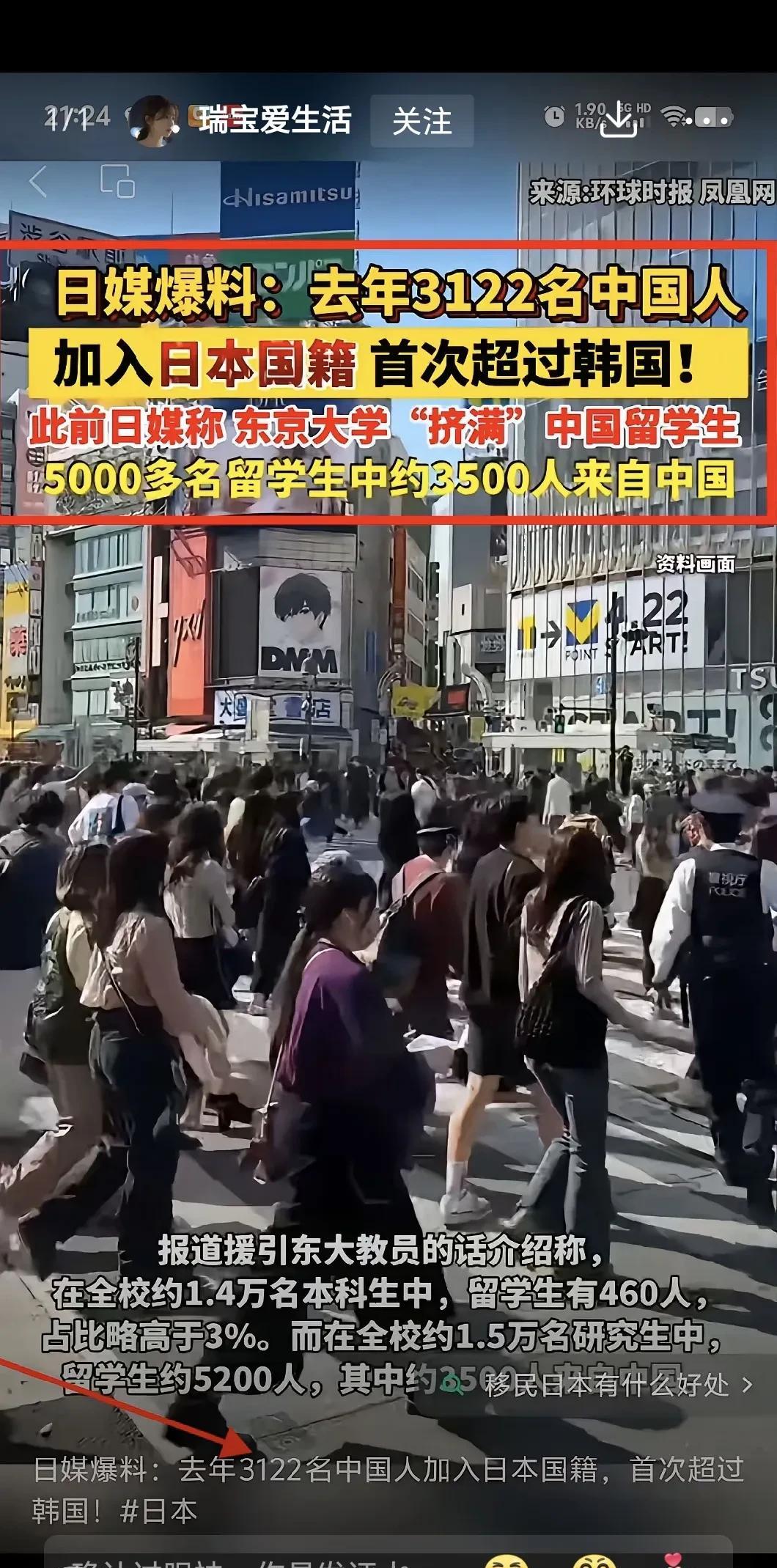 一年有3000多中国人加入日本国籍？这真的打破认知！要说有人去美国新加坡，可信！