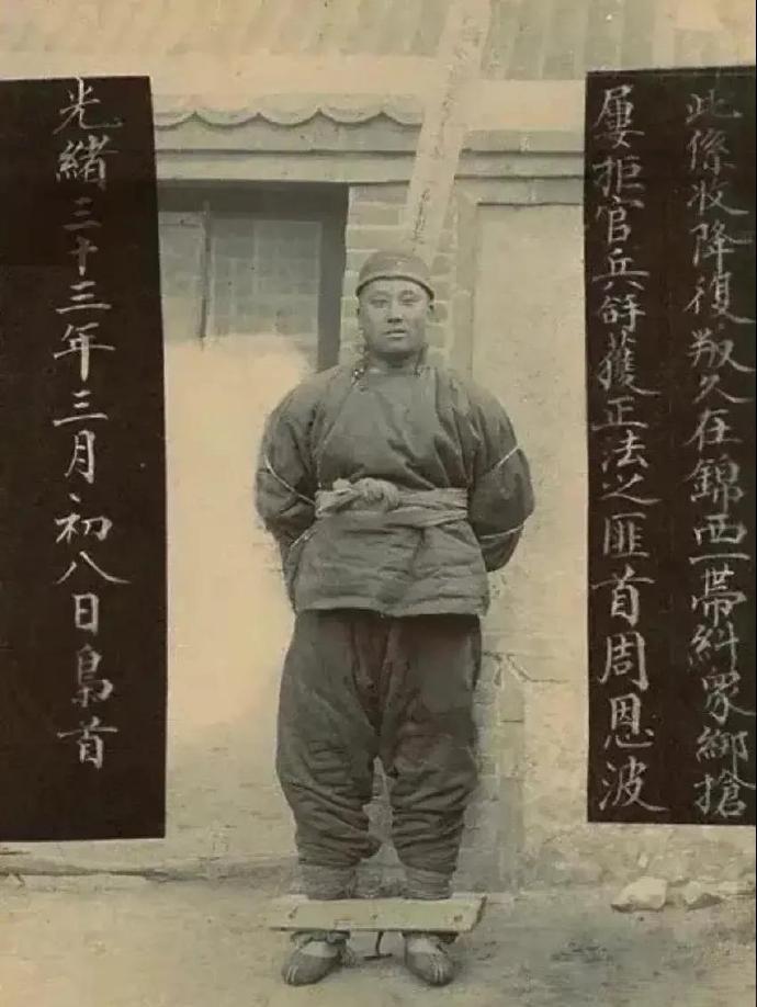 清末，锦州西部。

一个年轻人留下了他最后一张照片。

他在一个小院前身背招子，