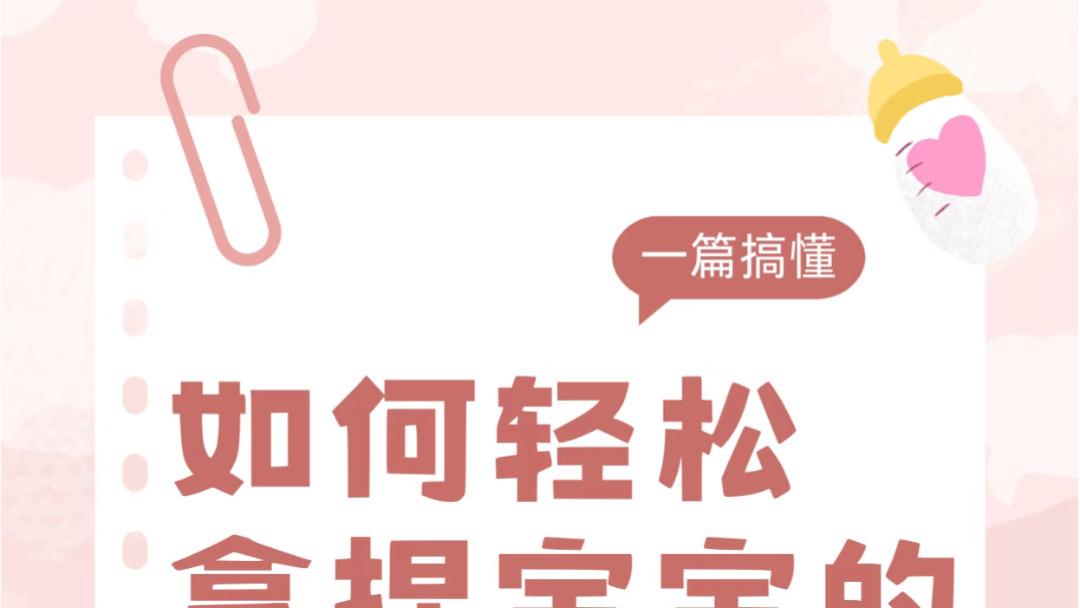 读懂宝宝“婴语”，轻松安抚小情绪：做宝宝最懂他的“超人爸妈”