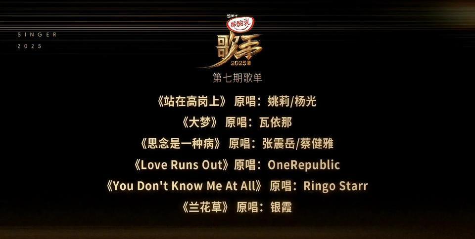 《站在高岗上》听过很多版本，最喜欢阿妹的那一版。者来女不管发挥如何，本场都铁定要