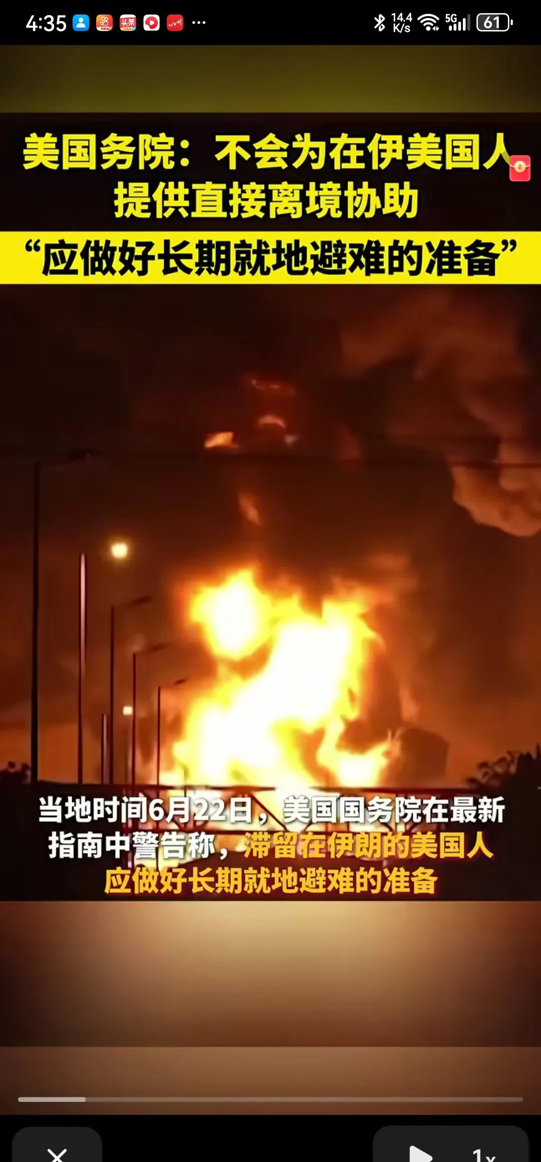 美国不管自己人，中国才是真靠谱











啥？美国竟然不管在伊朗的美