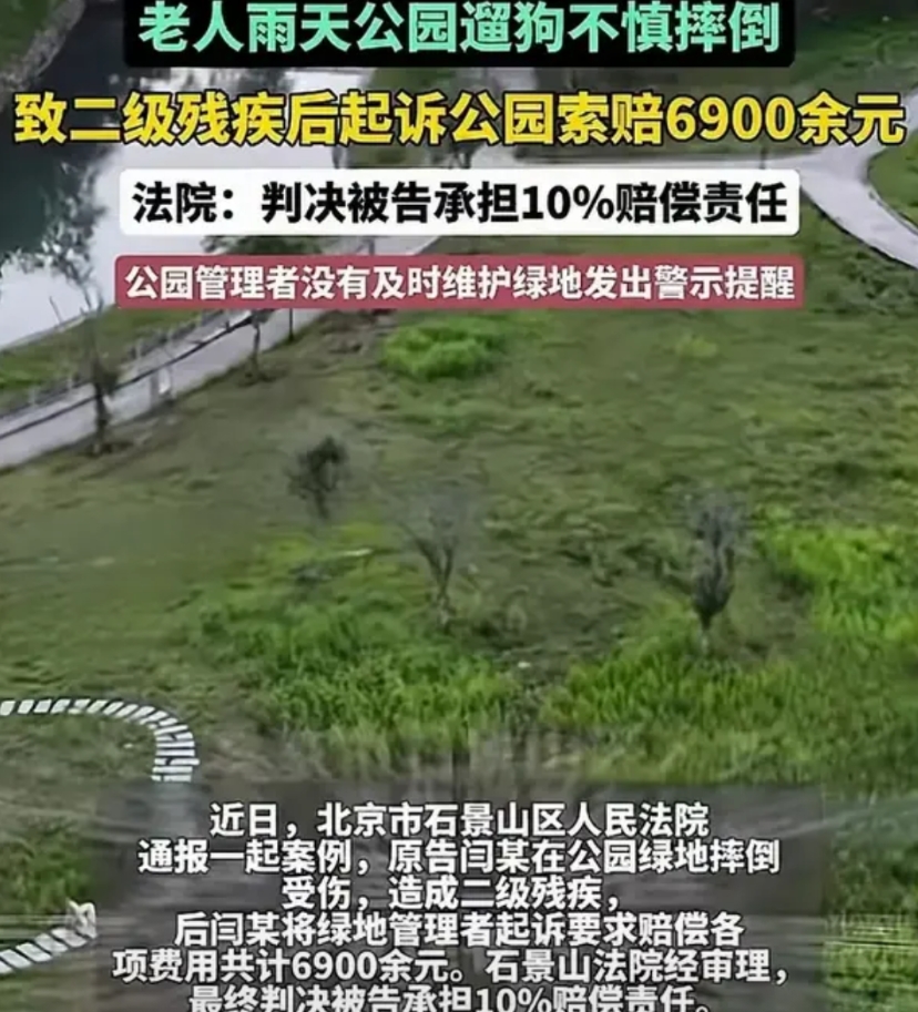 “有枣没枣打一耙！”北京，一大爷雨天在公园遛弯，期间突然想上厕所，在厕所出来后没