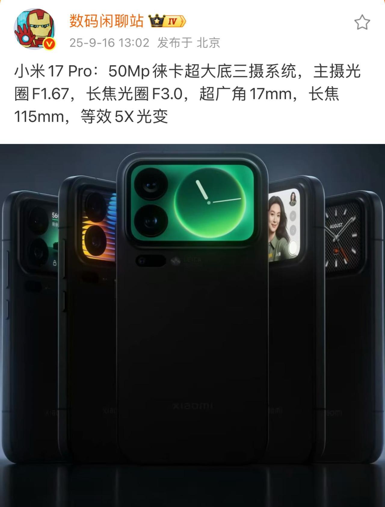 小米17，这真是学到库克精髓了...
看到官宣背屏还挺开心的，期待了好几代的11